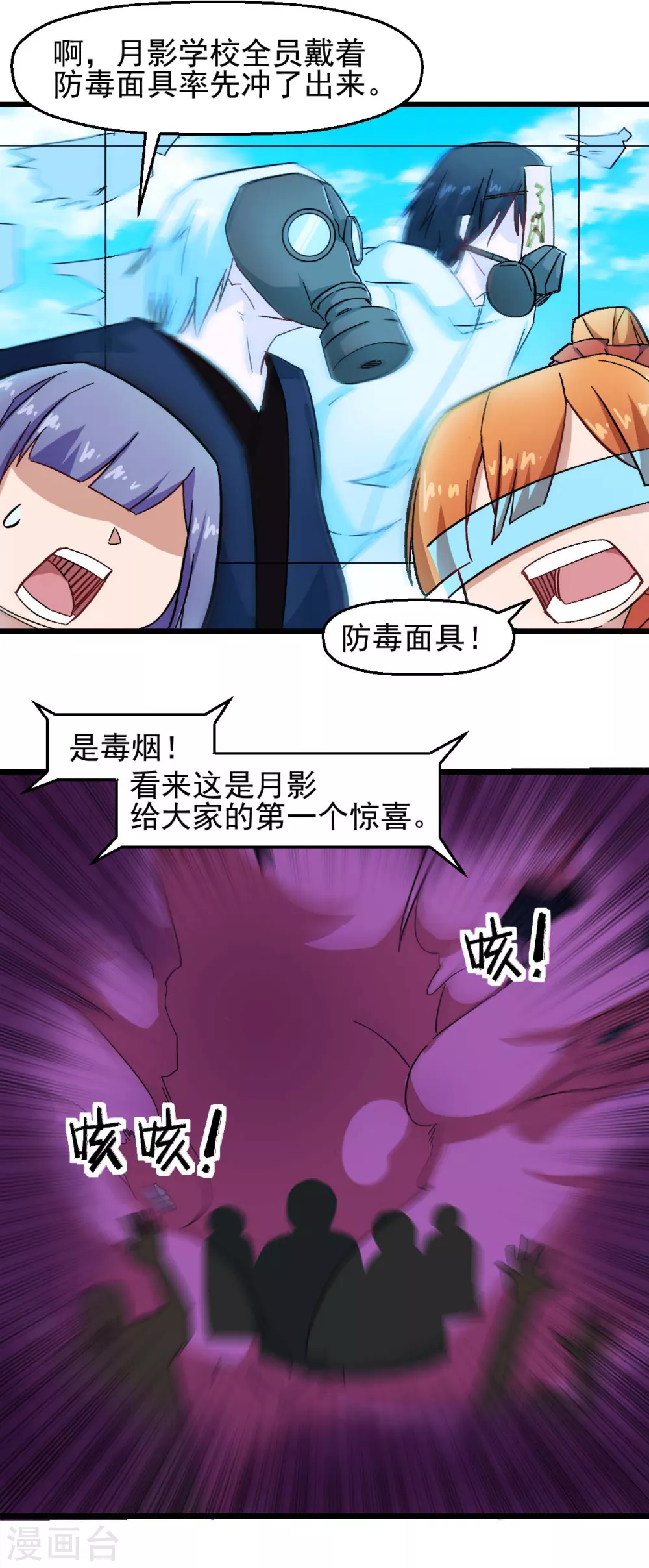 第190话 第一轮比赛10