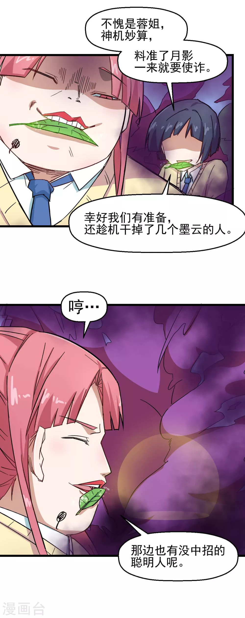 第190话 第一轮比赛12
