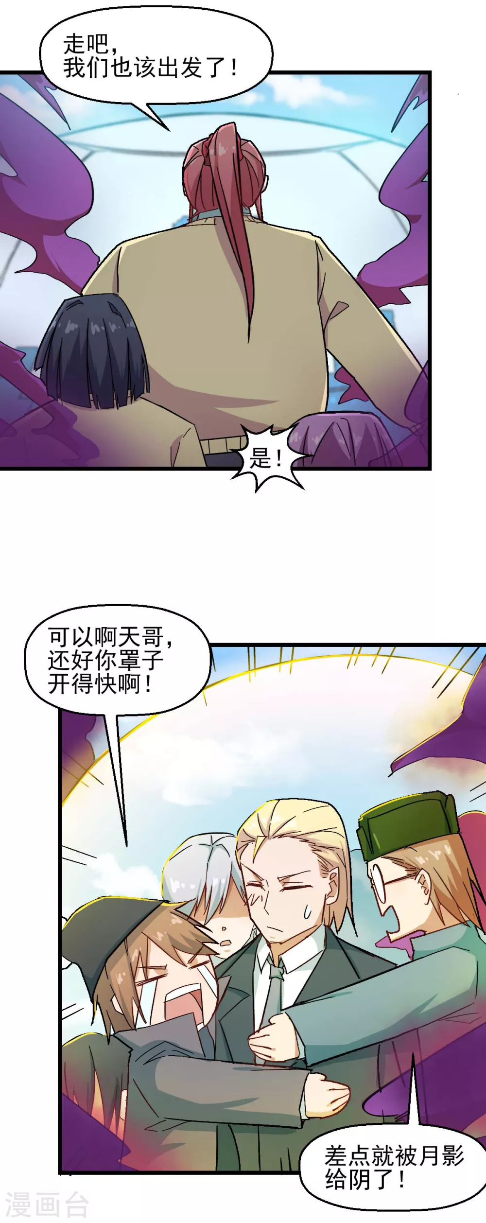第190话 第一轮比赛13