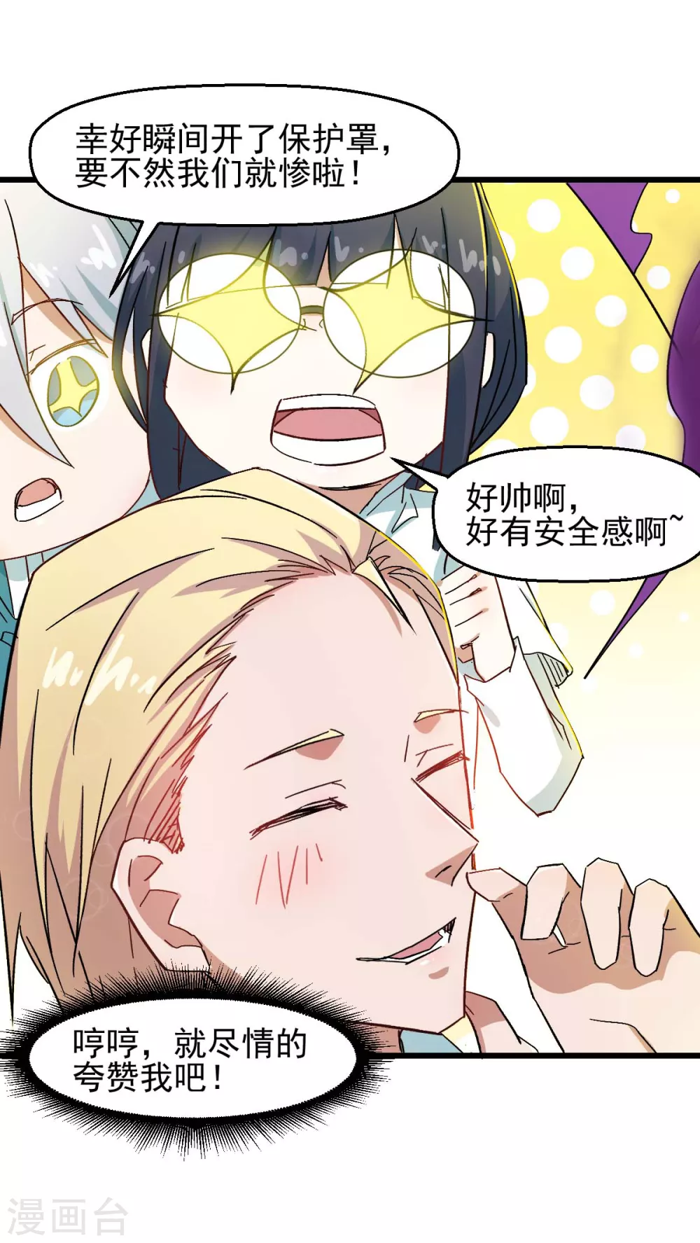 第190话 第一轮比赛14