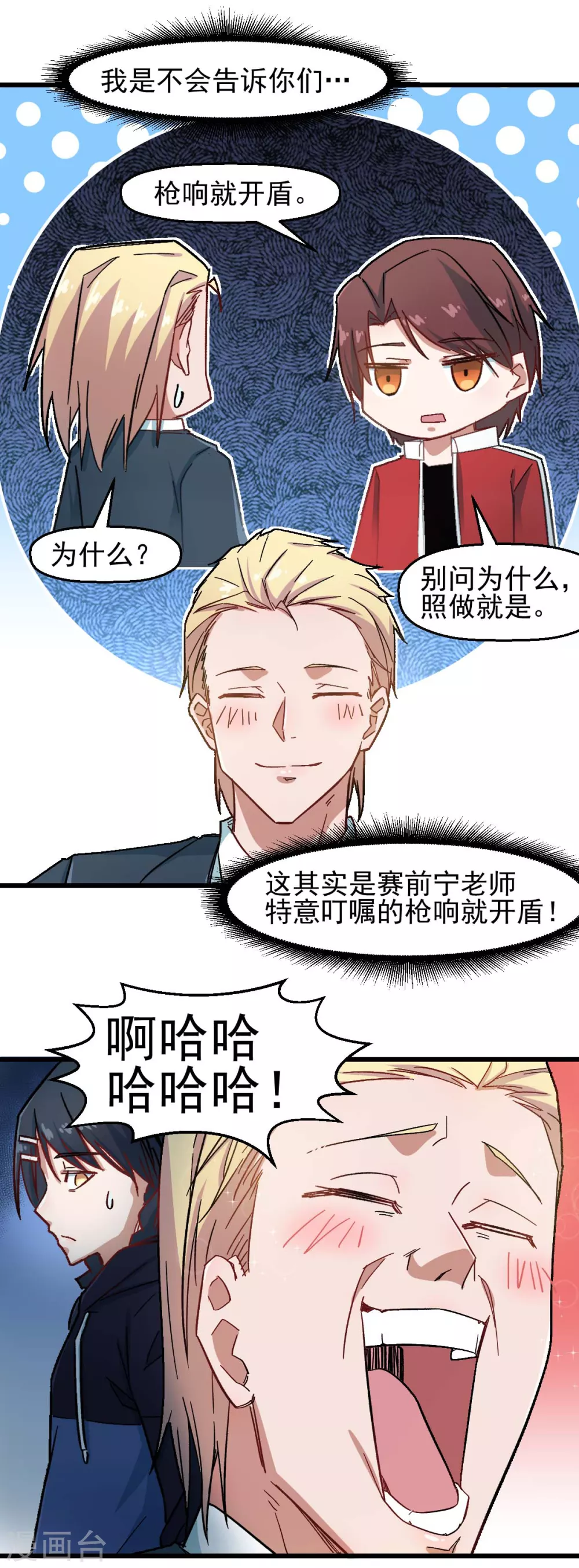 第190话 第一轮比赛15