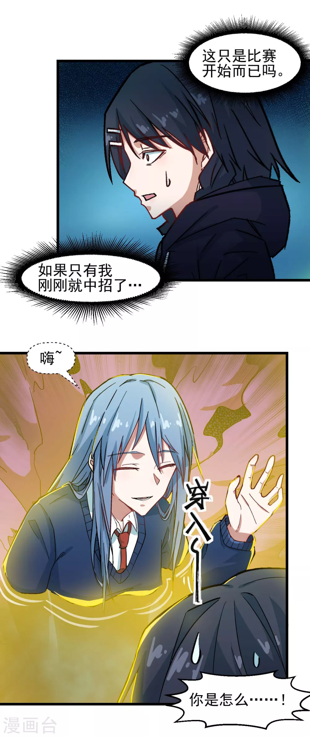 第190话 第一轮比赛16