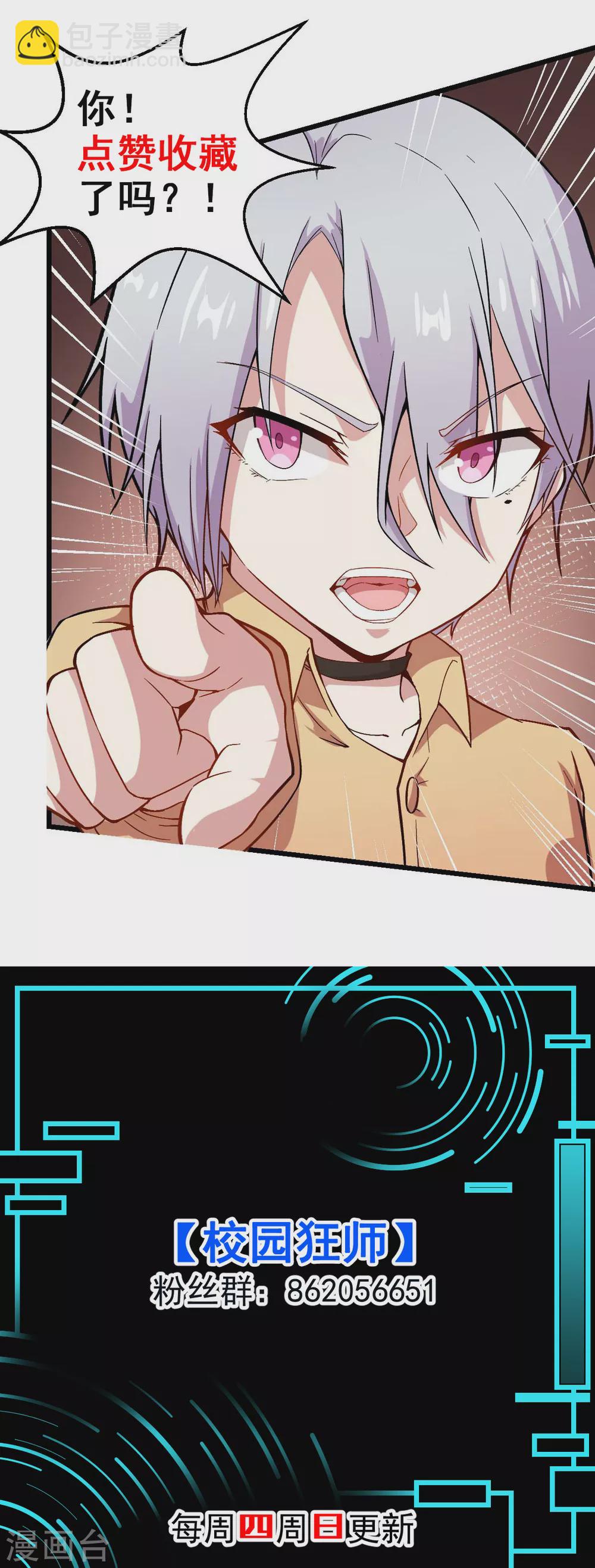 第190话 第一轮比赛18
