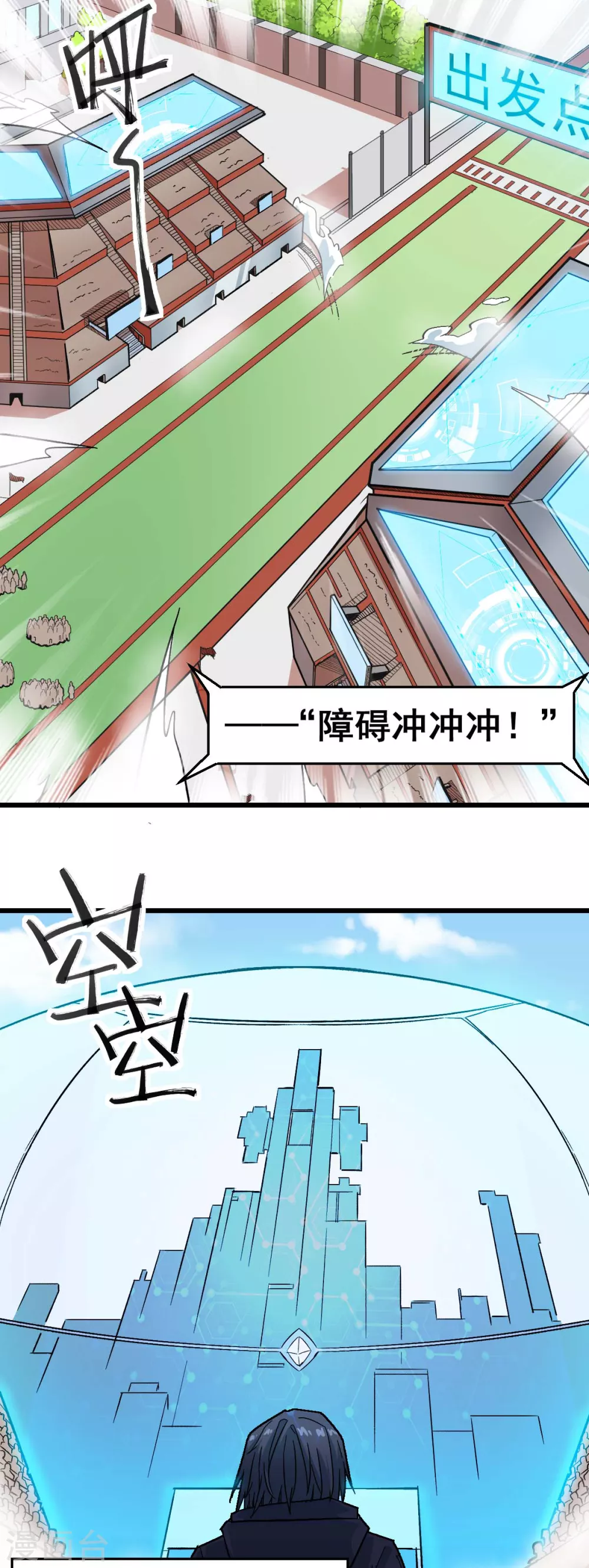 第190话 第一轮比赛3