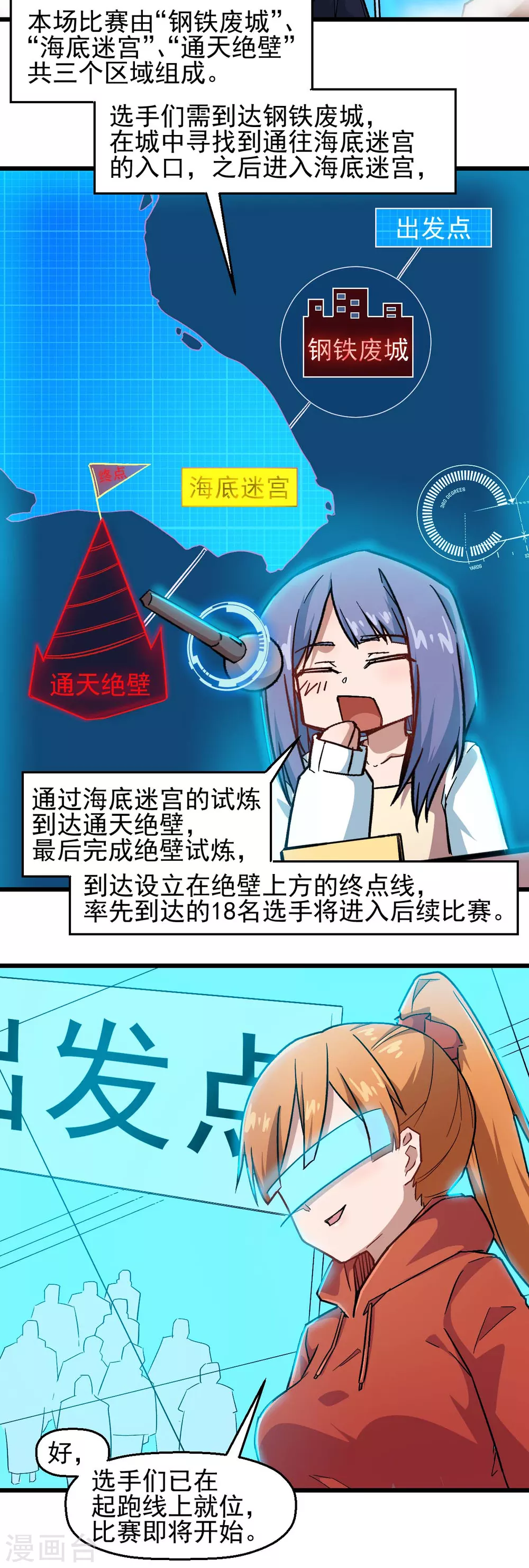 第190话 第一轮比赛4