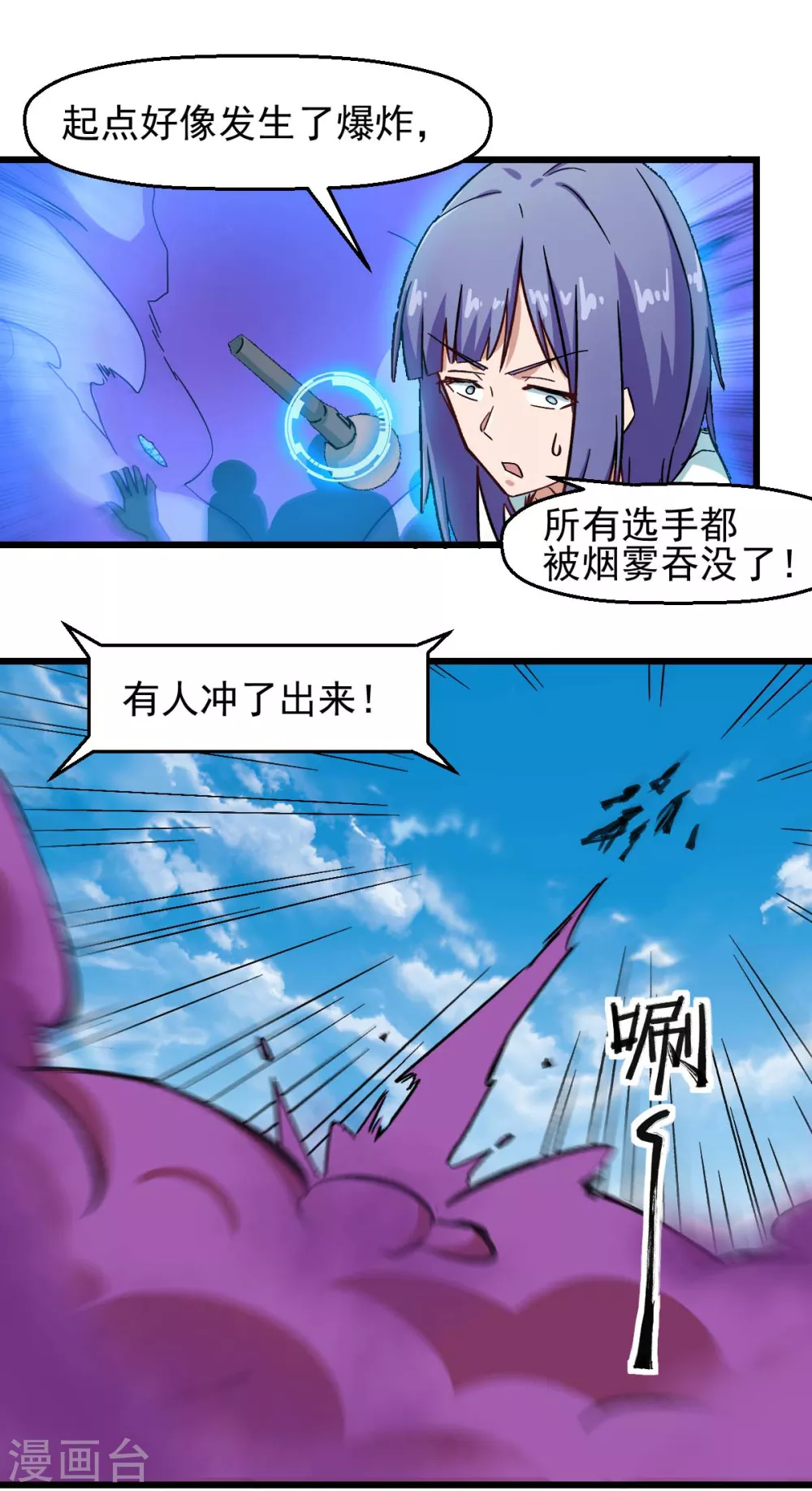 第190话 第一轮比赛9