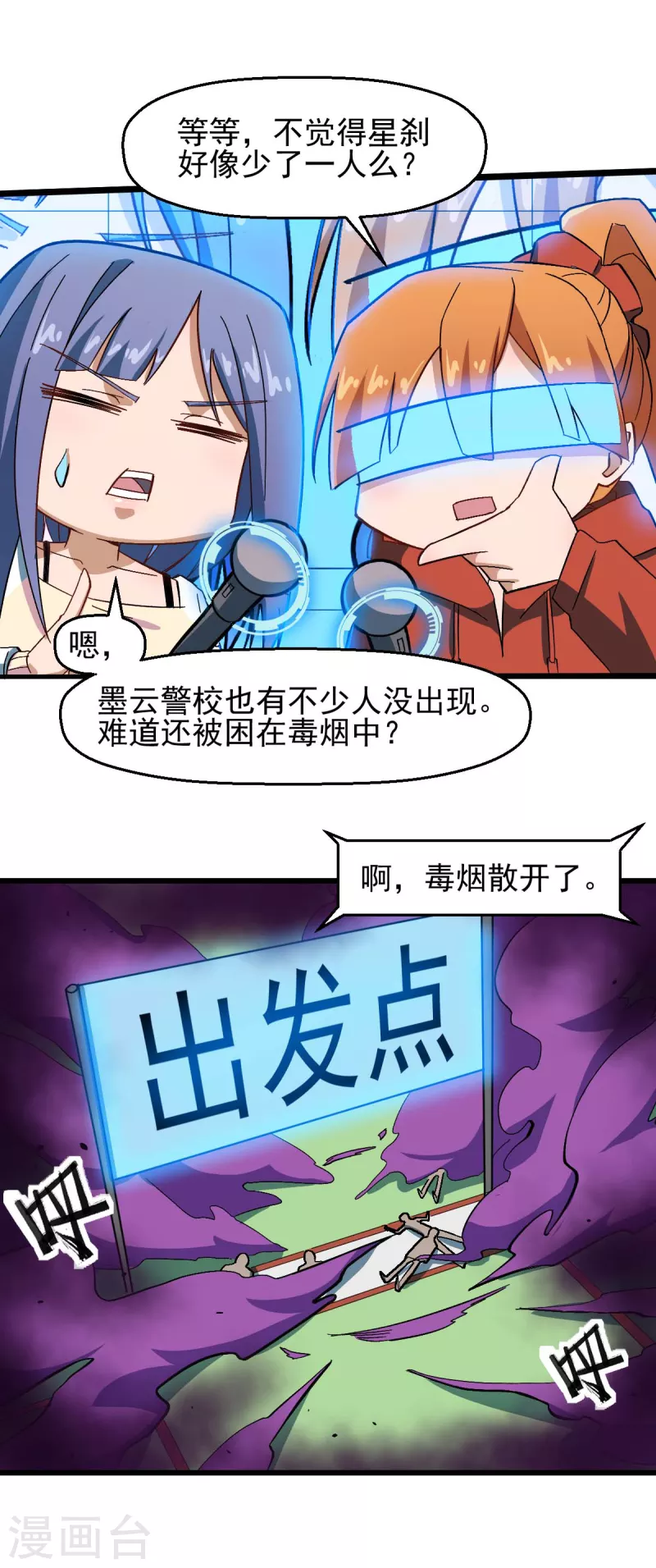 第191话 追上去10