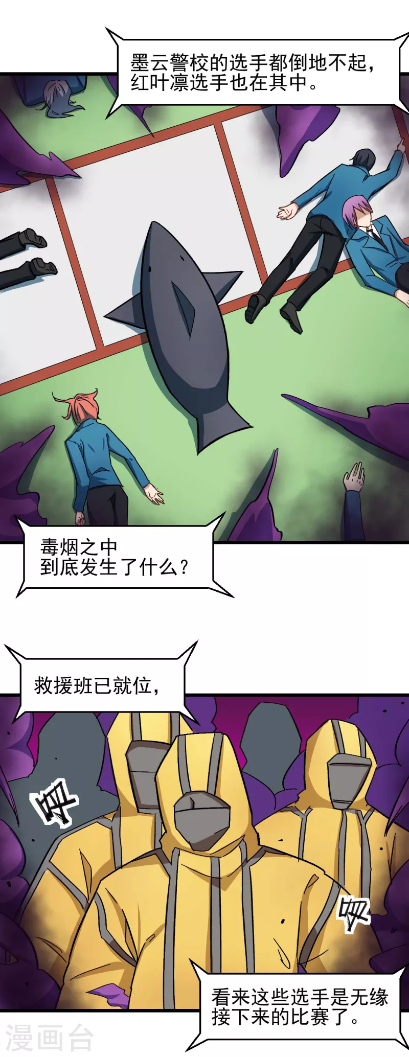 第191话 追上去12
