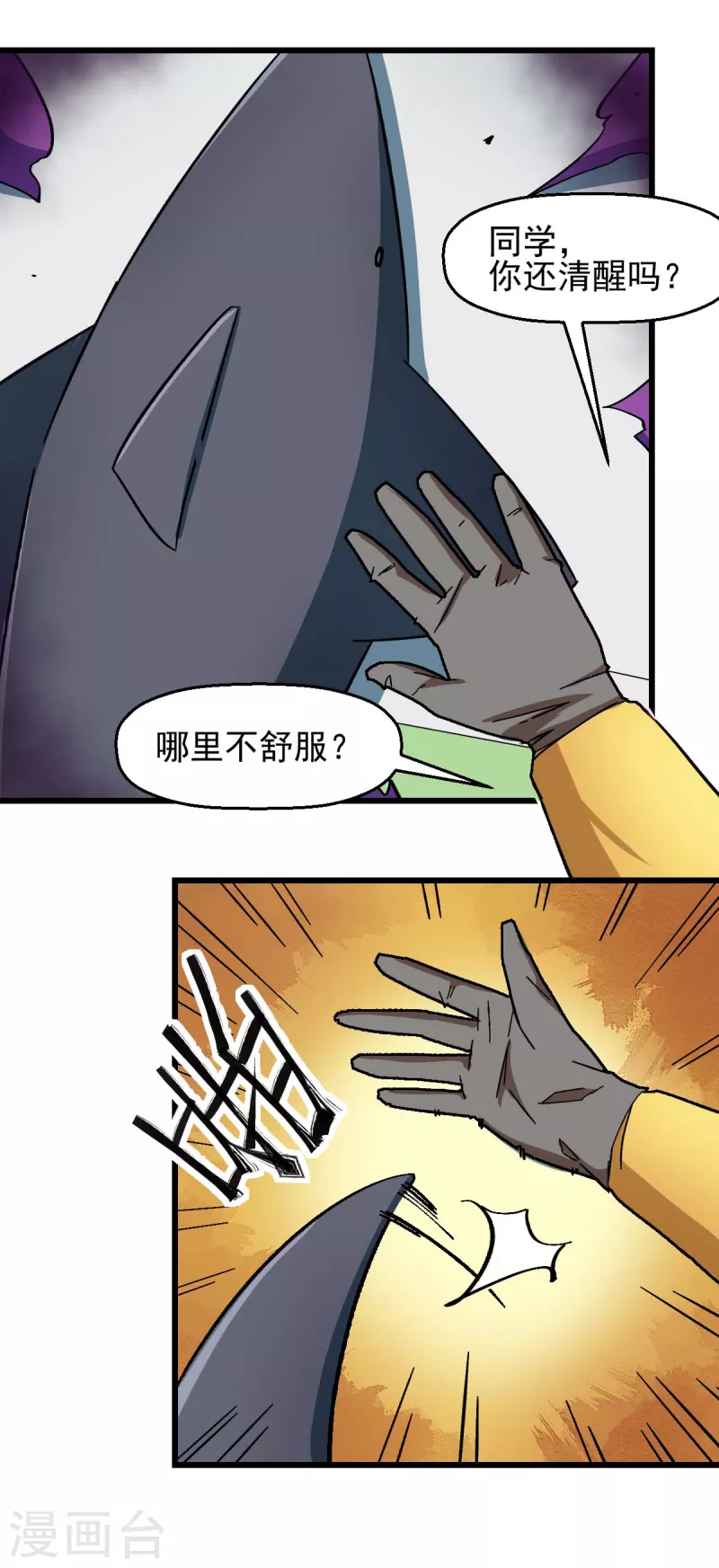 第191话 追上去13