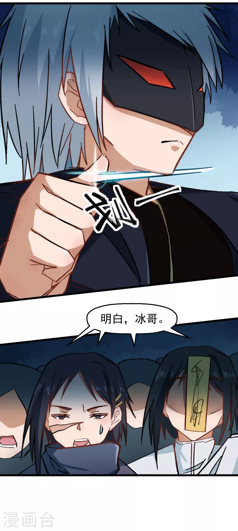 第191话 追上去17