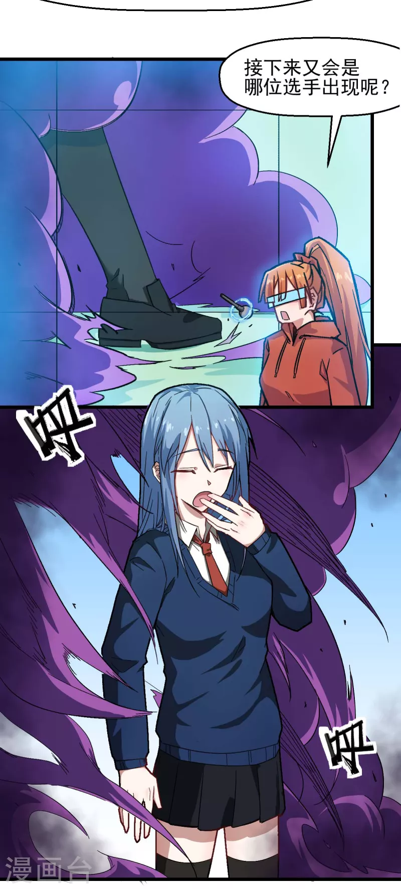 第191话 追上去3