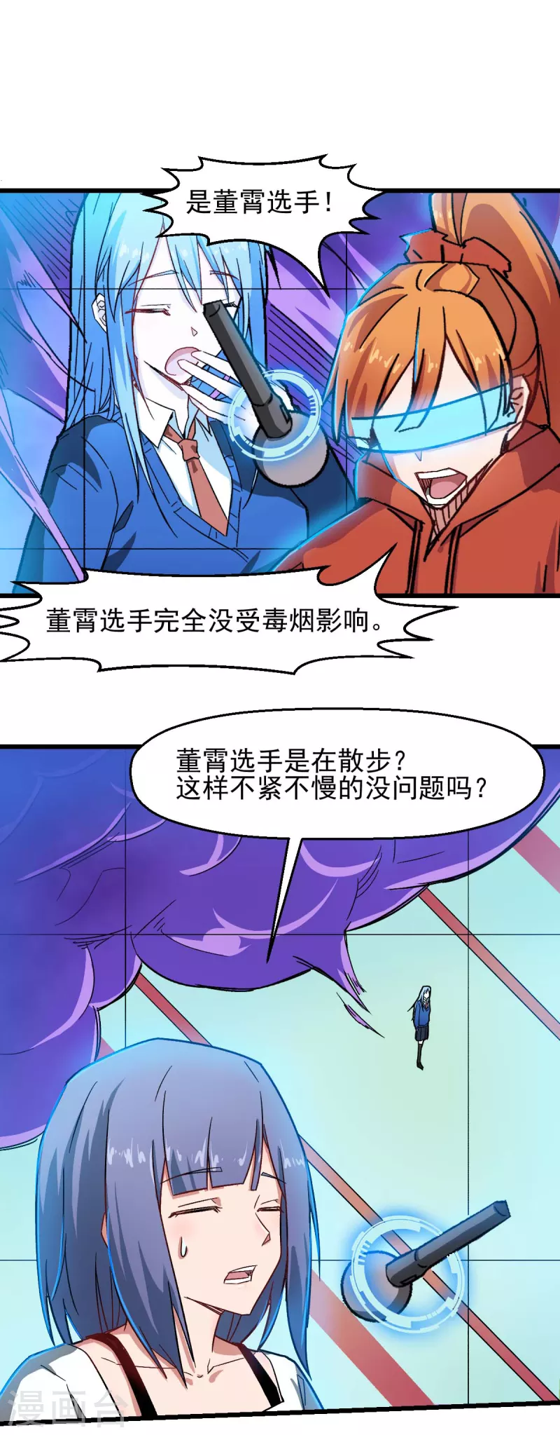 第191话 追上去4
