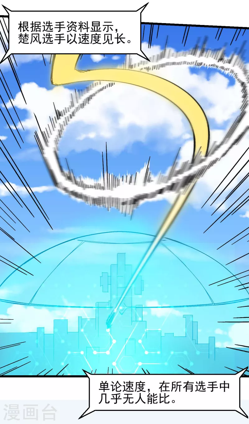 第191话 追上去7