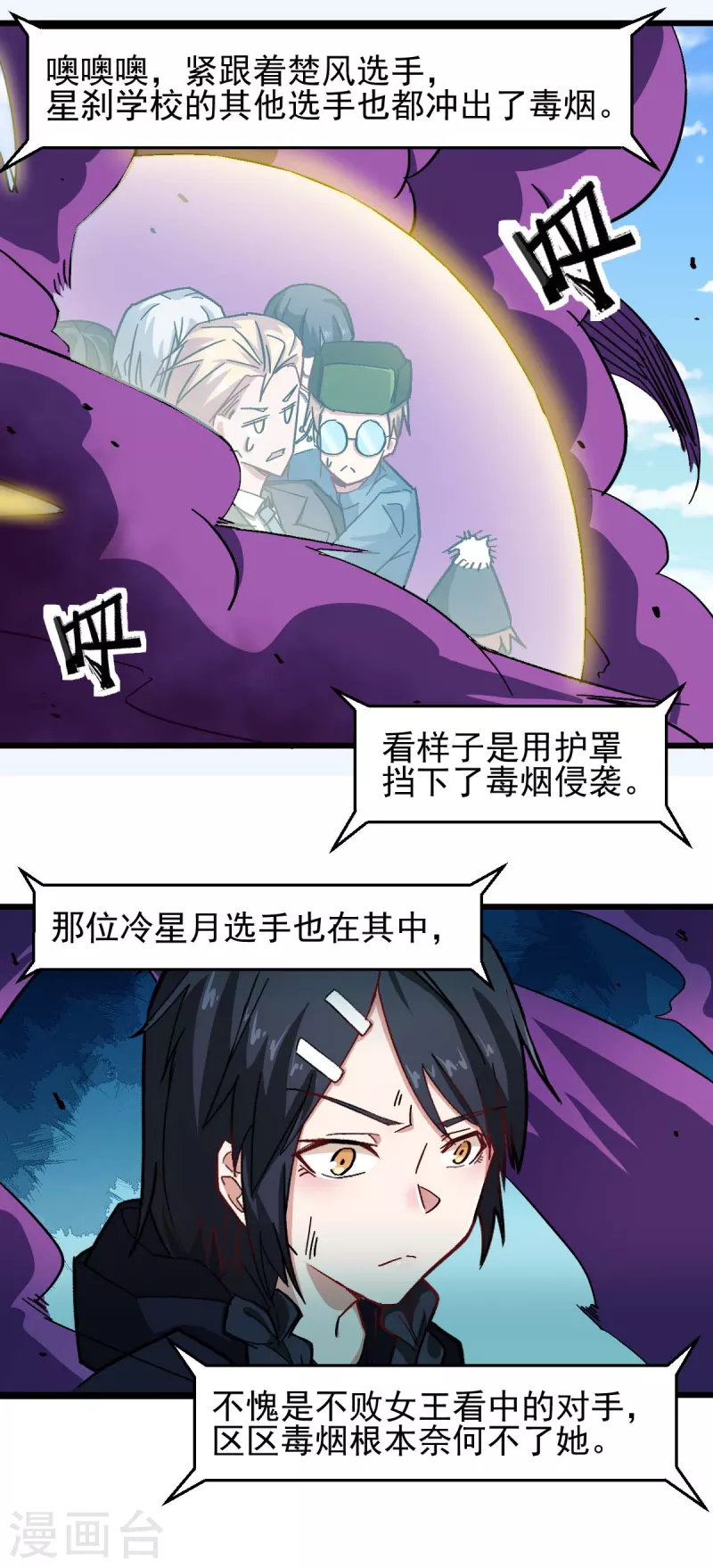 第191话 追上去8