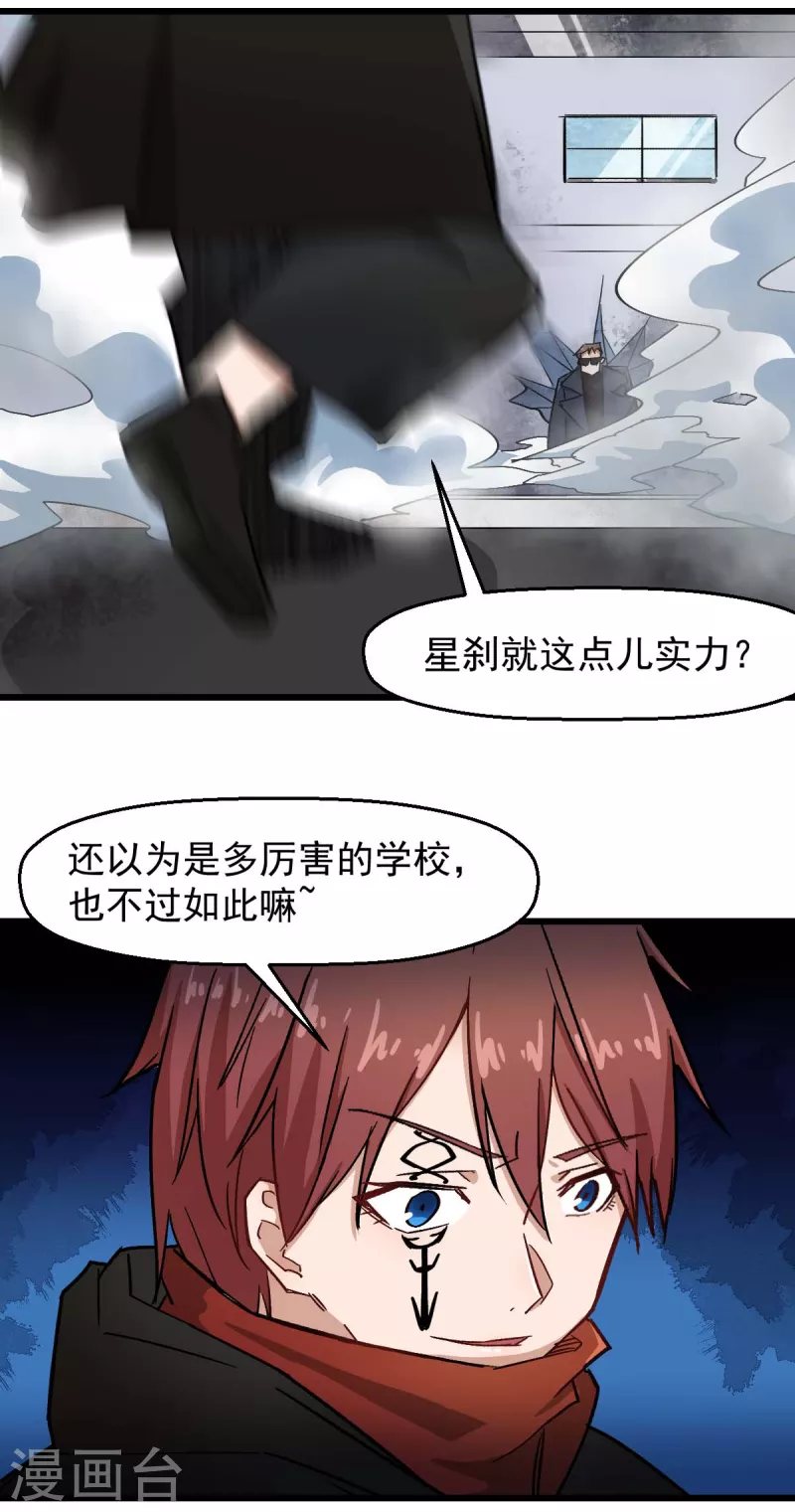 第192话 千瞳7