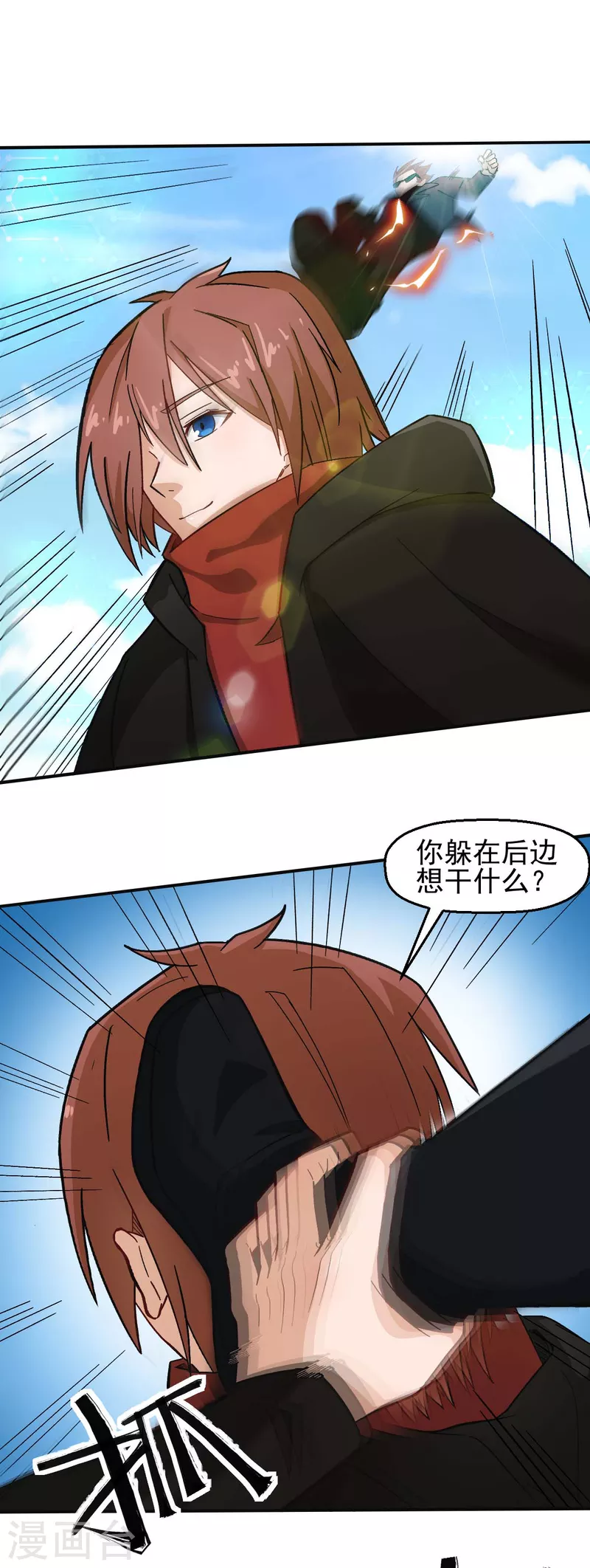 第193话 魔眼1