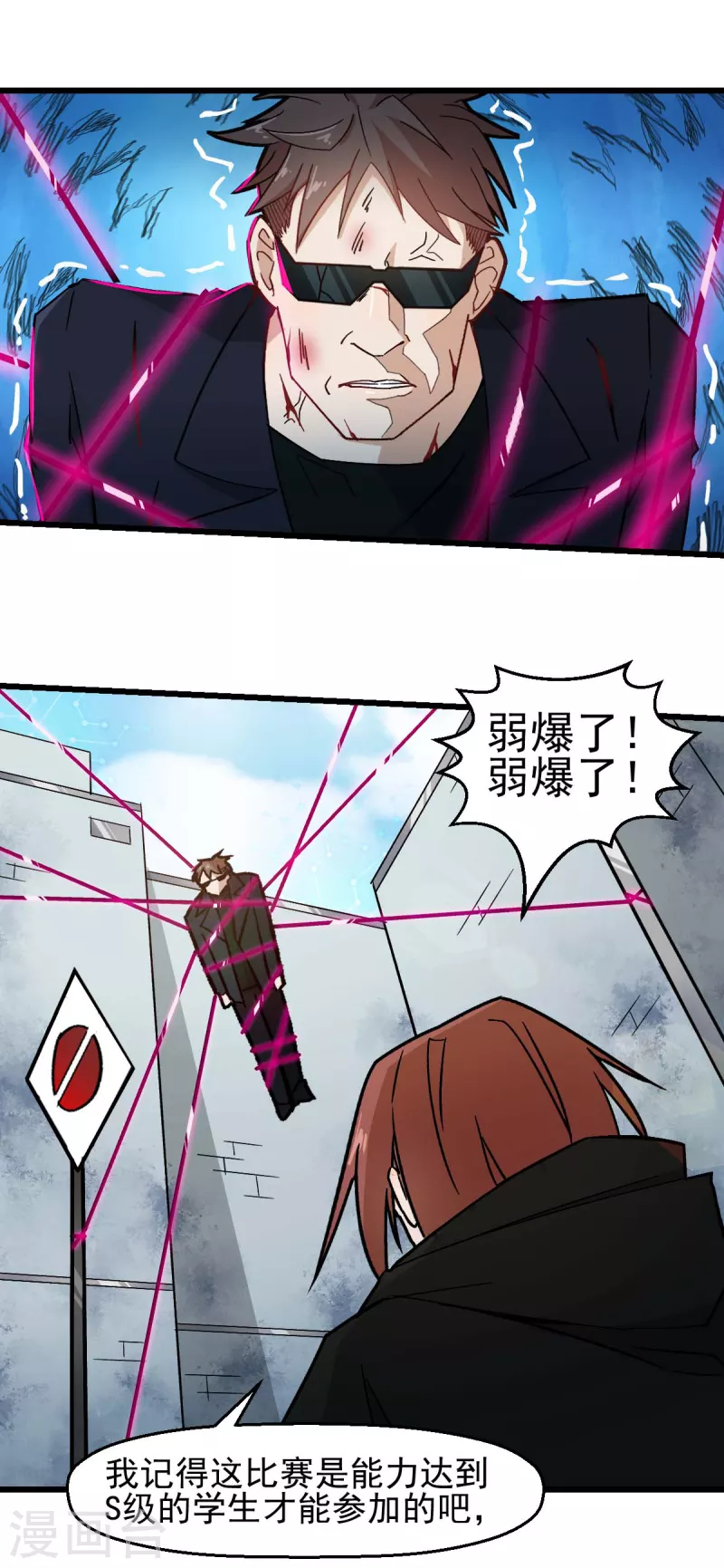 第193话 魔眼10