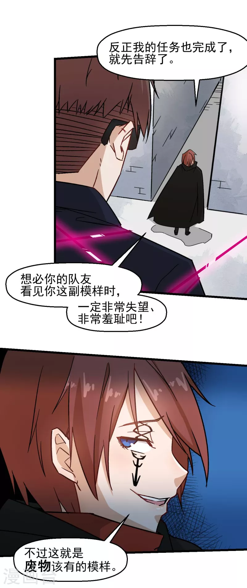 第193话 魔眼14