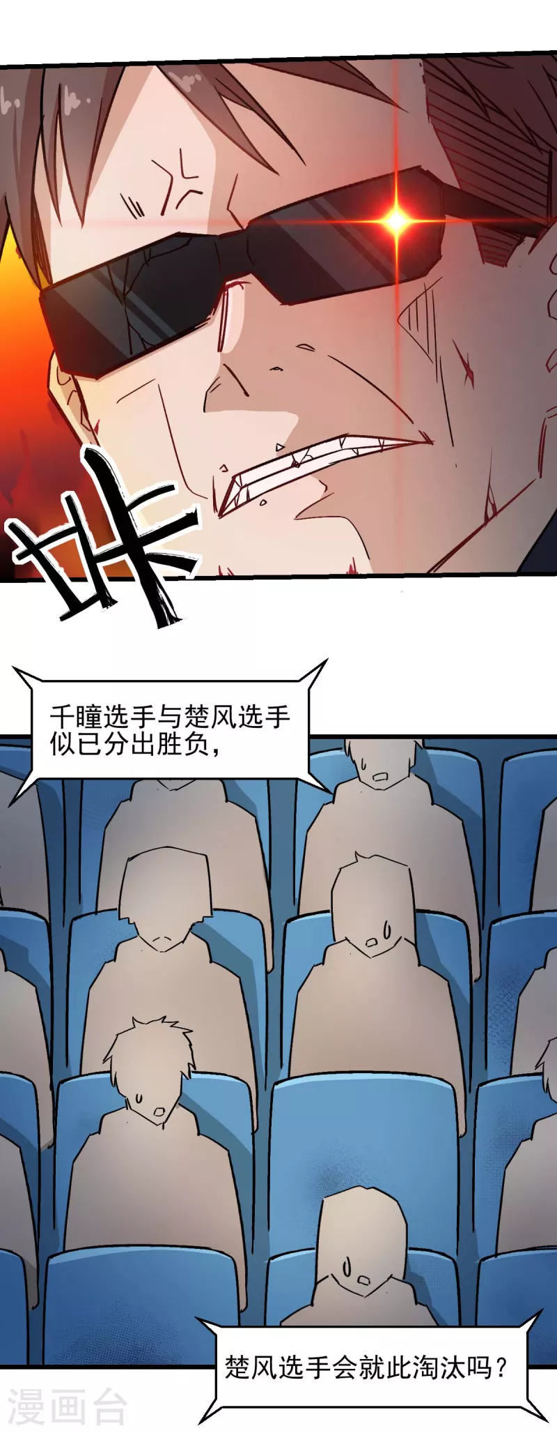第193话 魔眼15