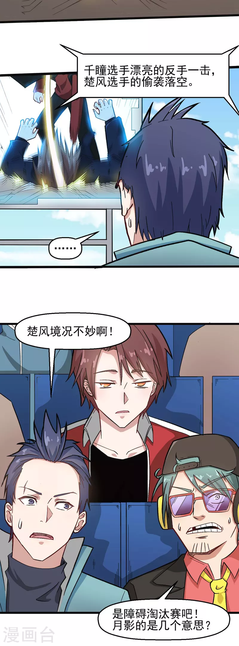 第193话 魔眼3