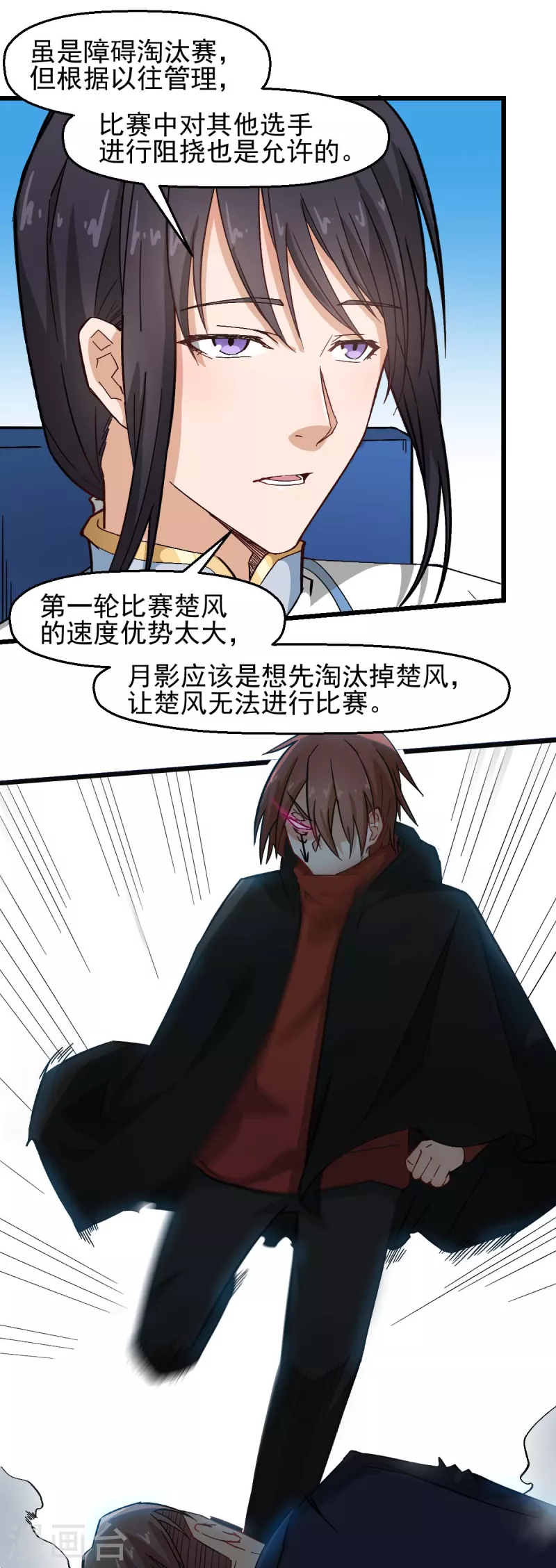 第193话 魔眼4
