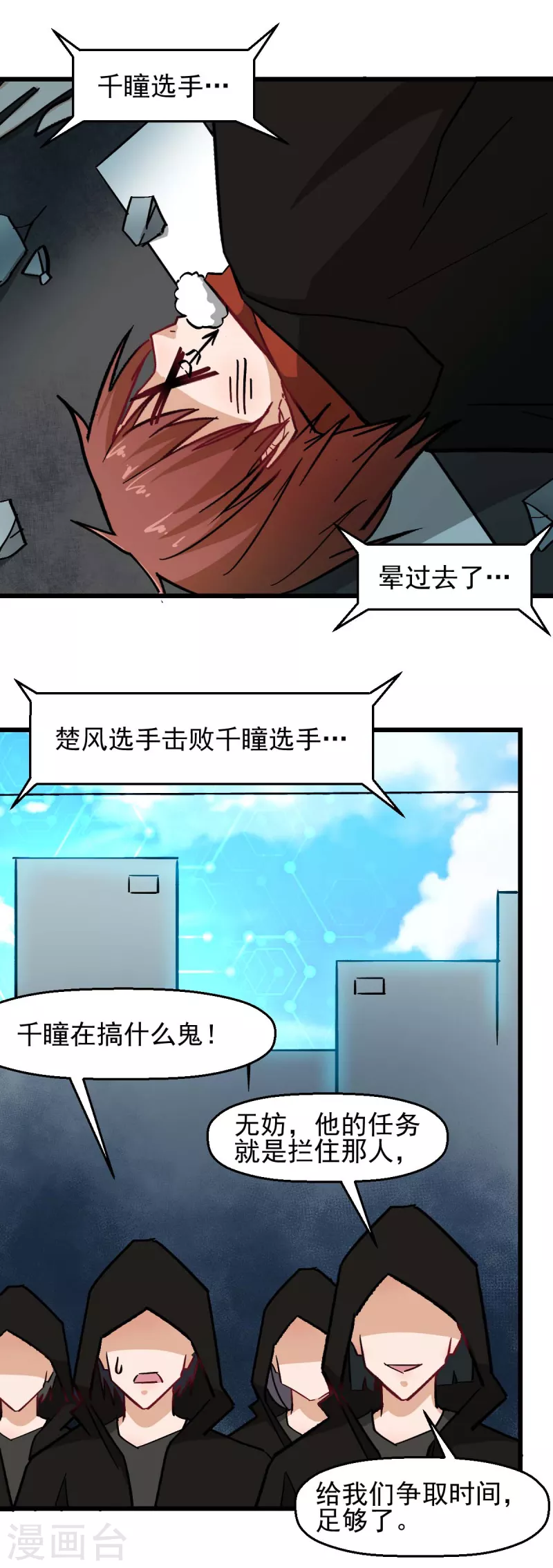 第194话 兜风13