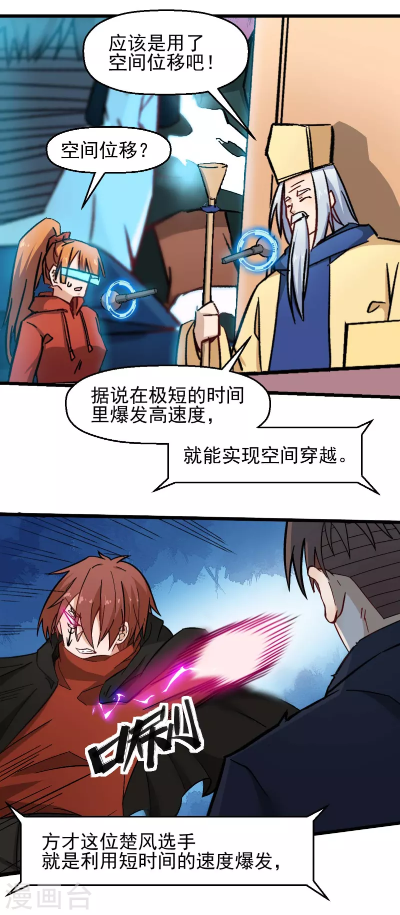 第194话 兜风2