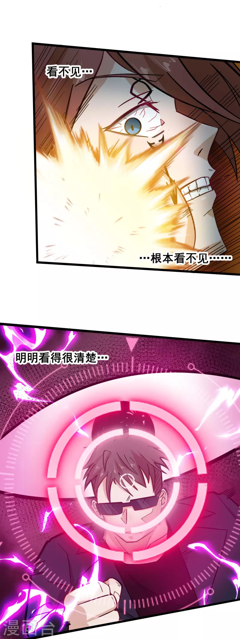 第194话 兜风4