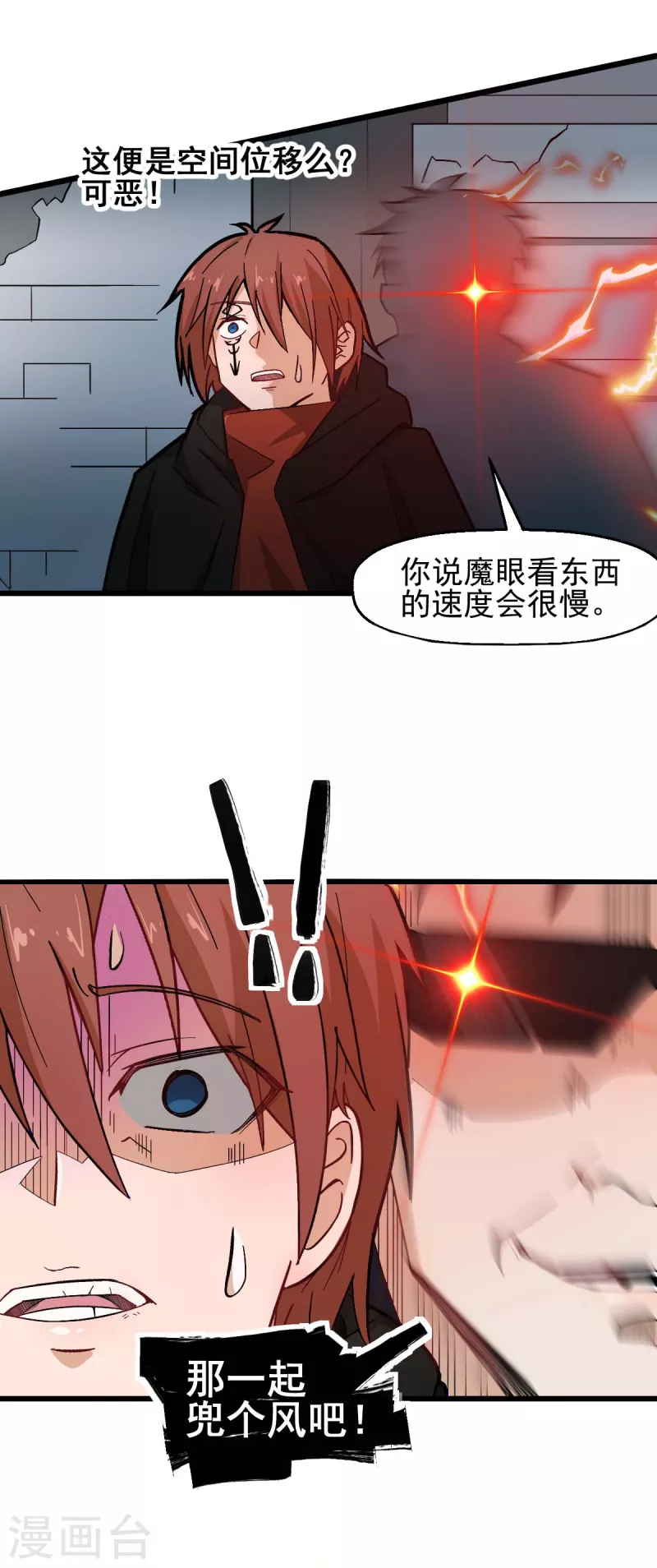 第194话 兜风6