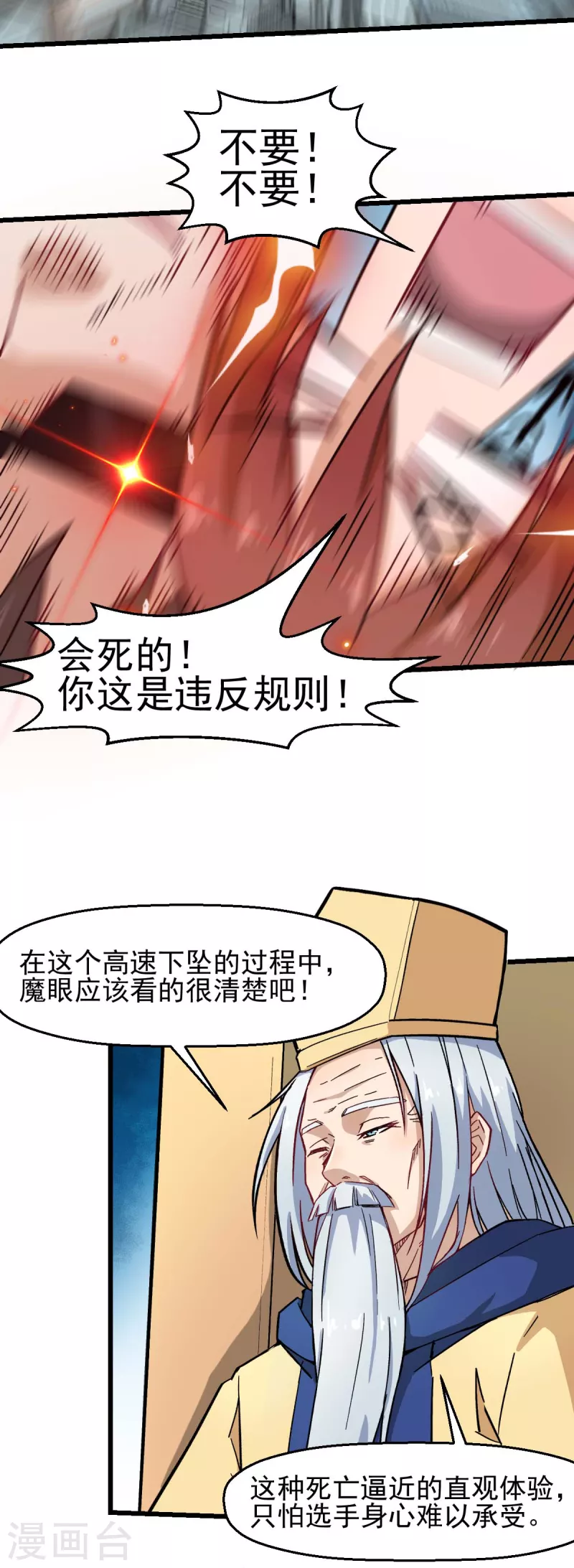 第194话 兜风9