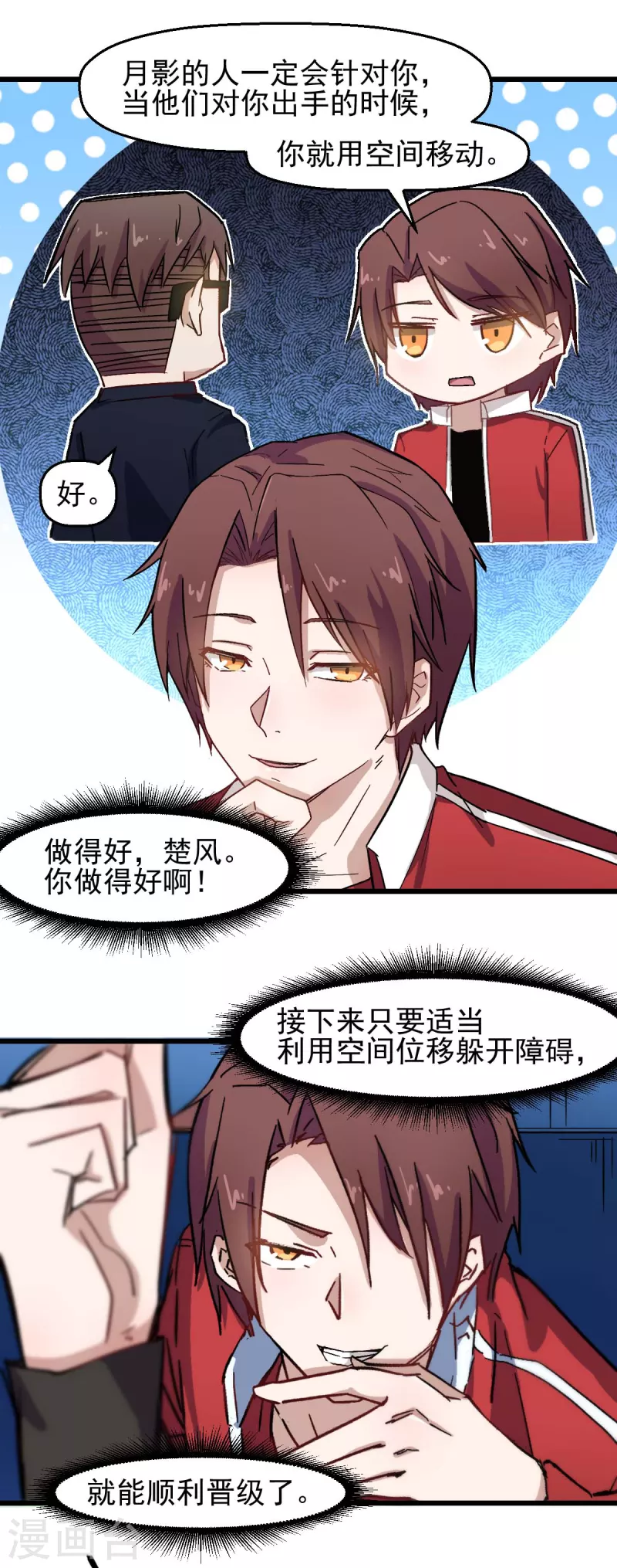第195话 领先10