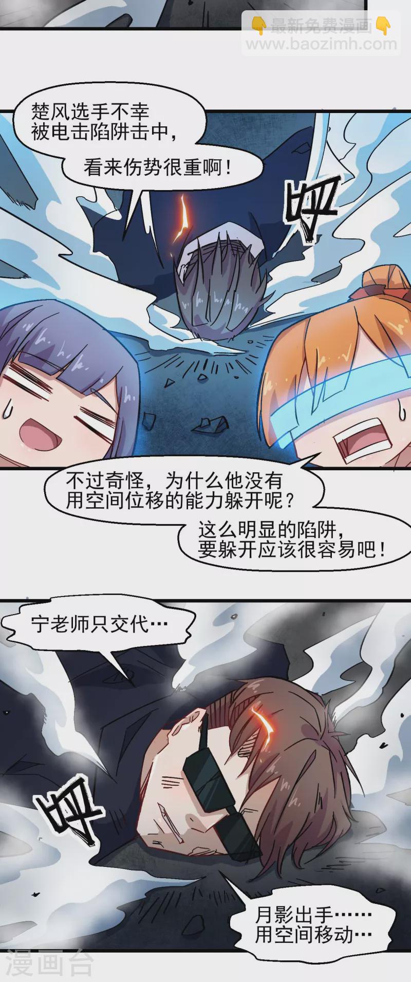 第195话 领先13