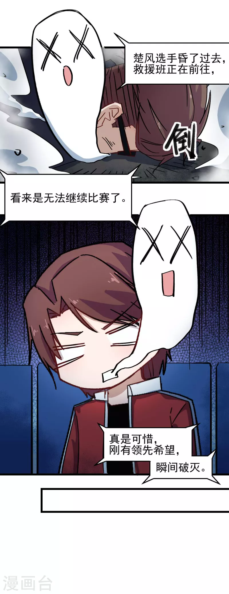 第195话 领先14