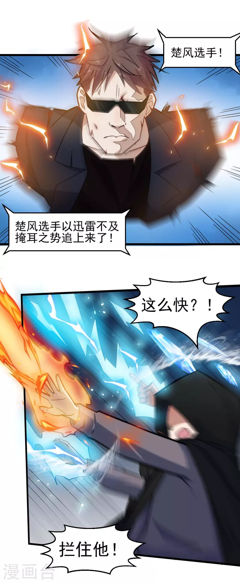 第195话 领先6