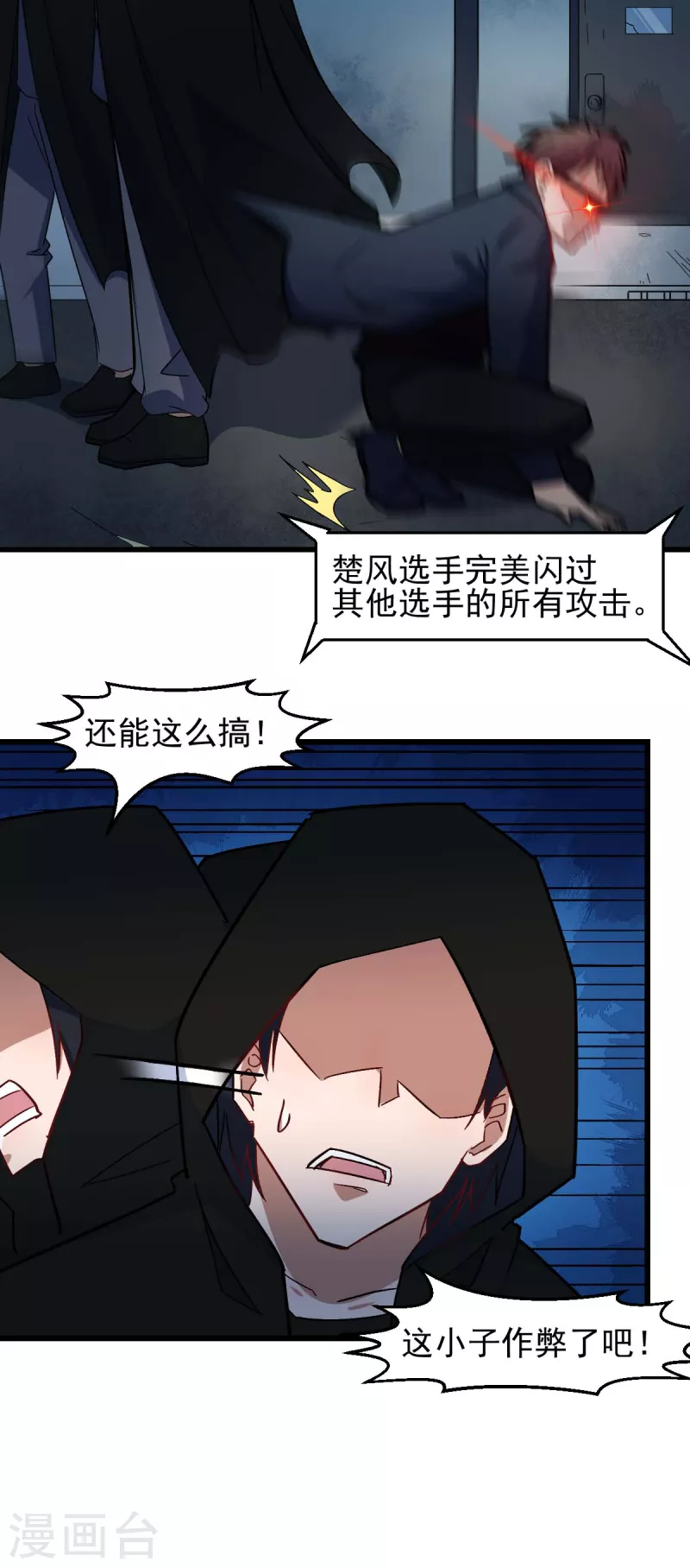 第195话 领先8
