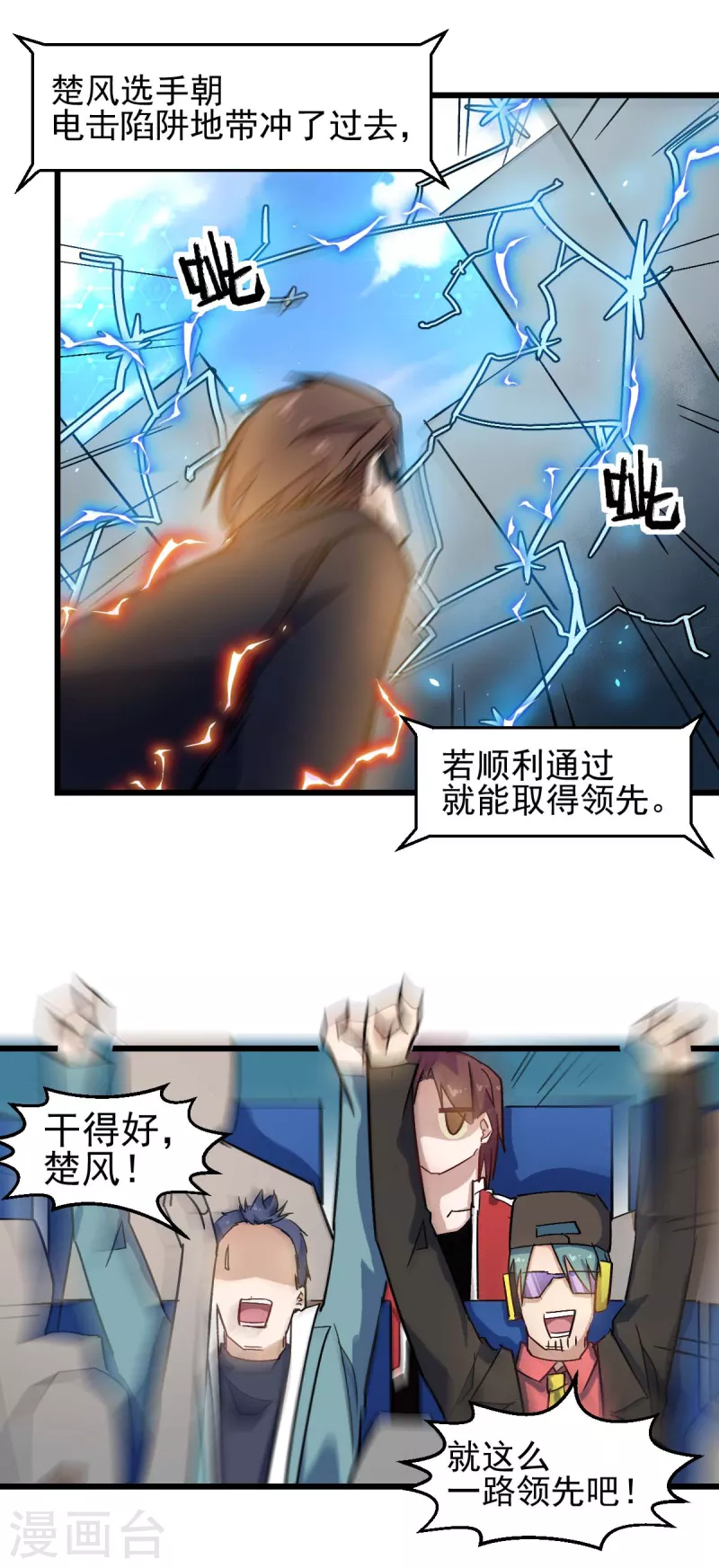 第195话 领先9