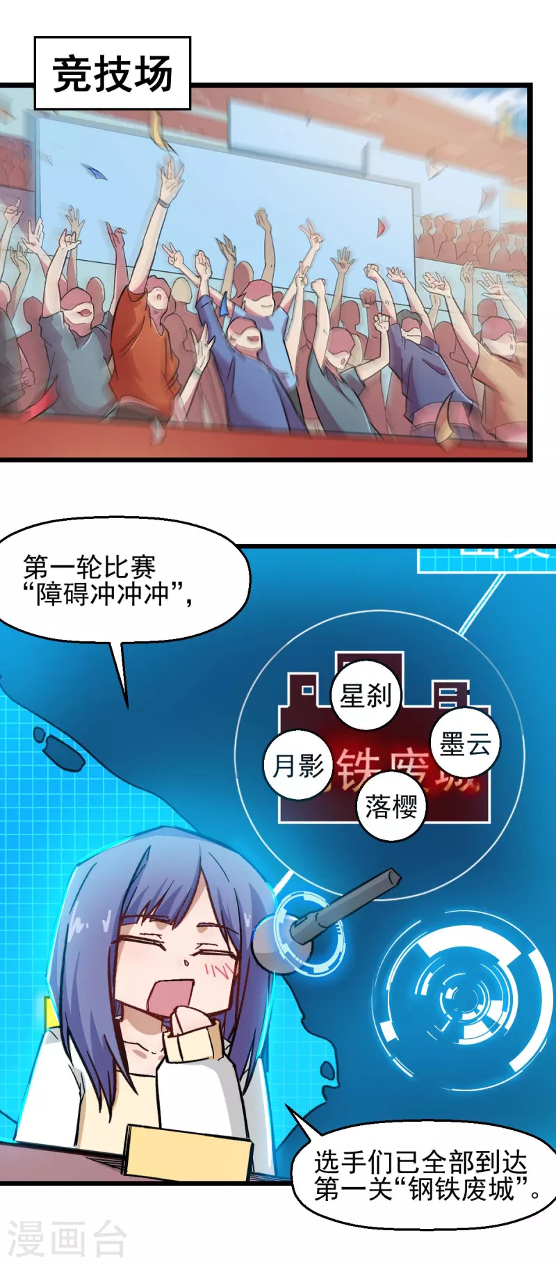 第196话 陷阱1