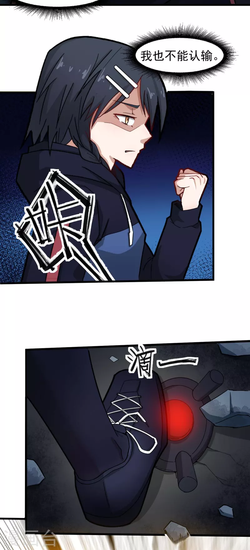 第196话 陷阱10