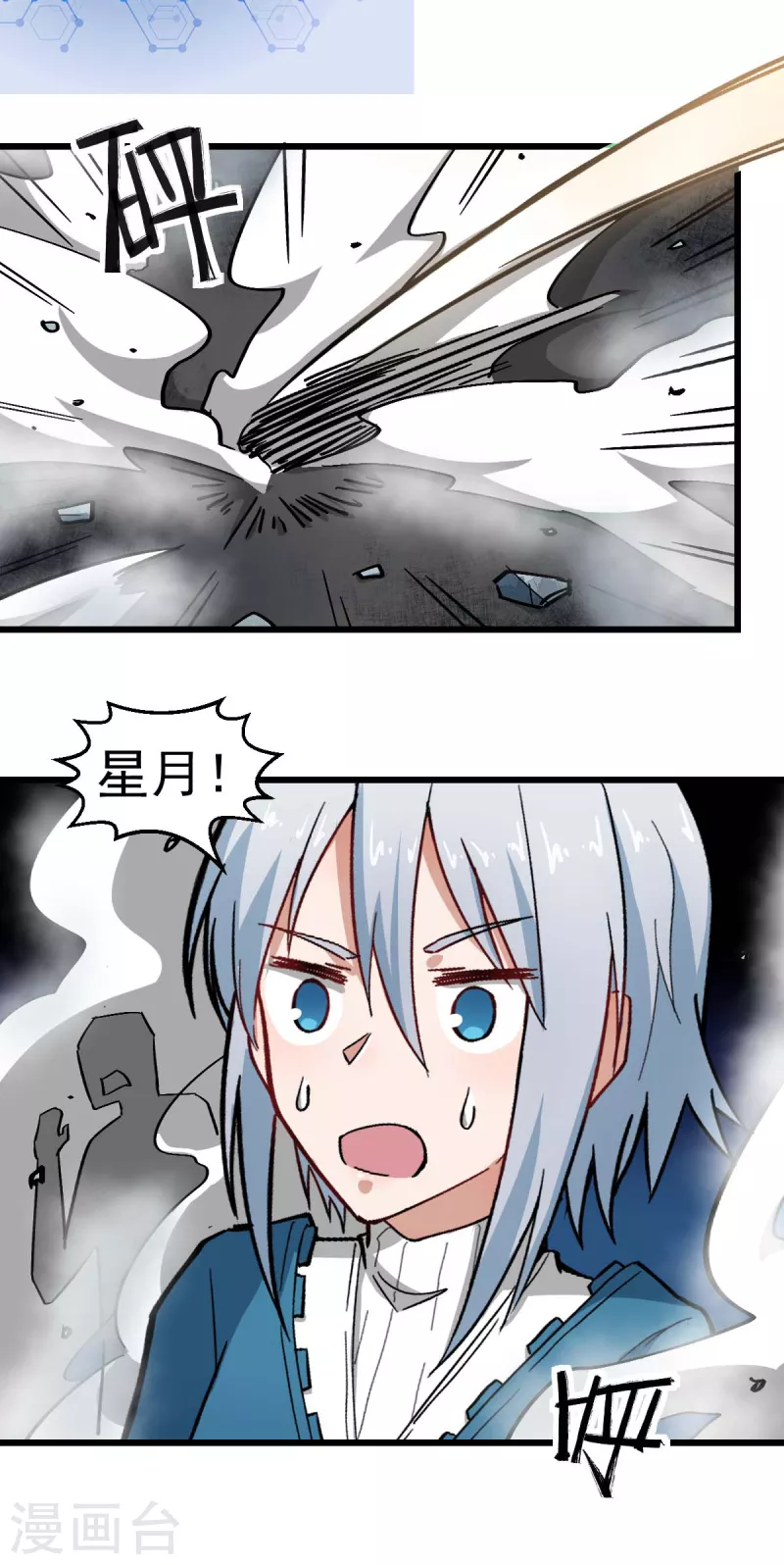 第196话 陷阱12