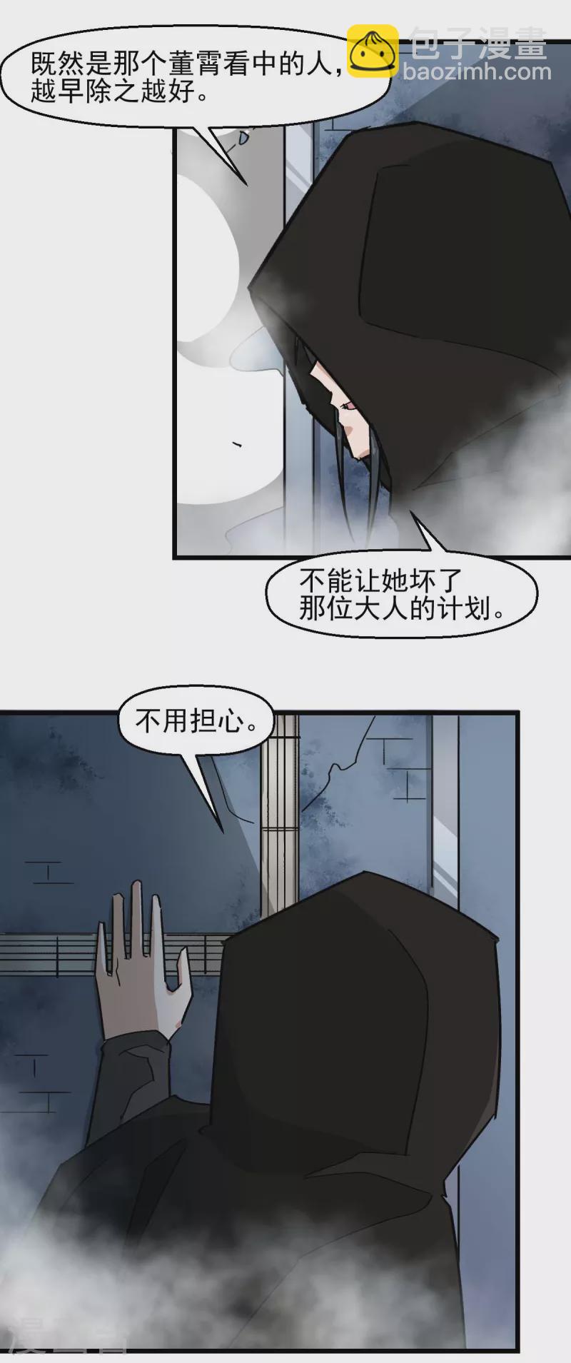 第196话 陷阱14