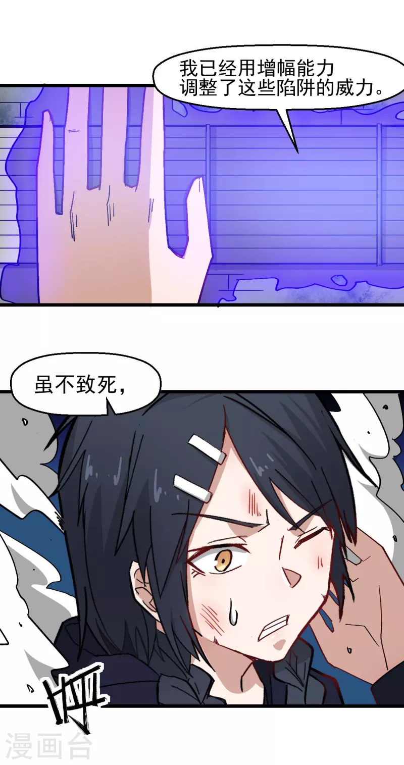 第196话 陷阱15