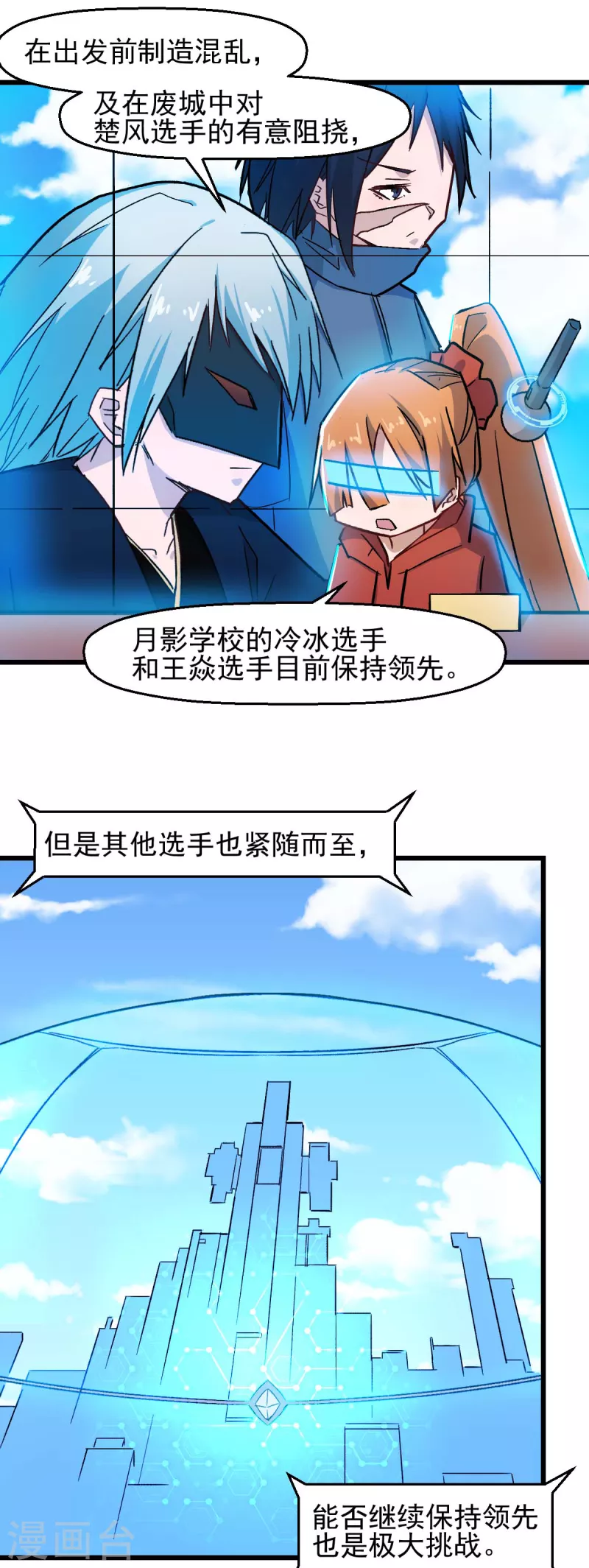 第196话 陷阱2