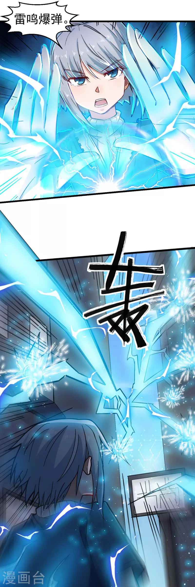 第196话 陷阱5