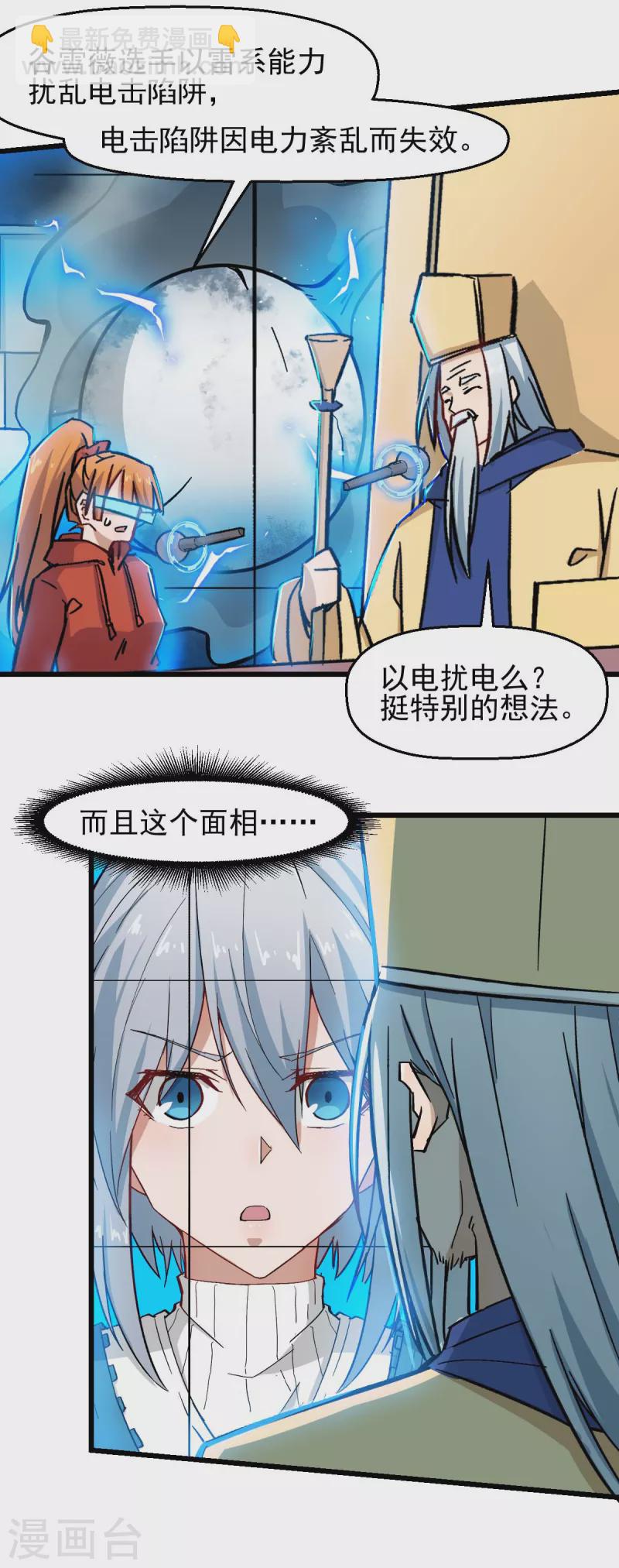 第196话 陷阱7