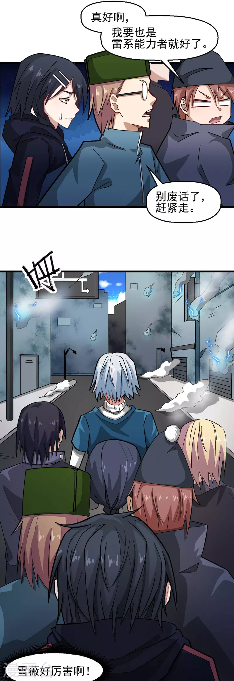 第196话 陷阱9