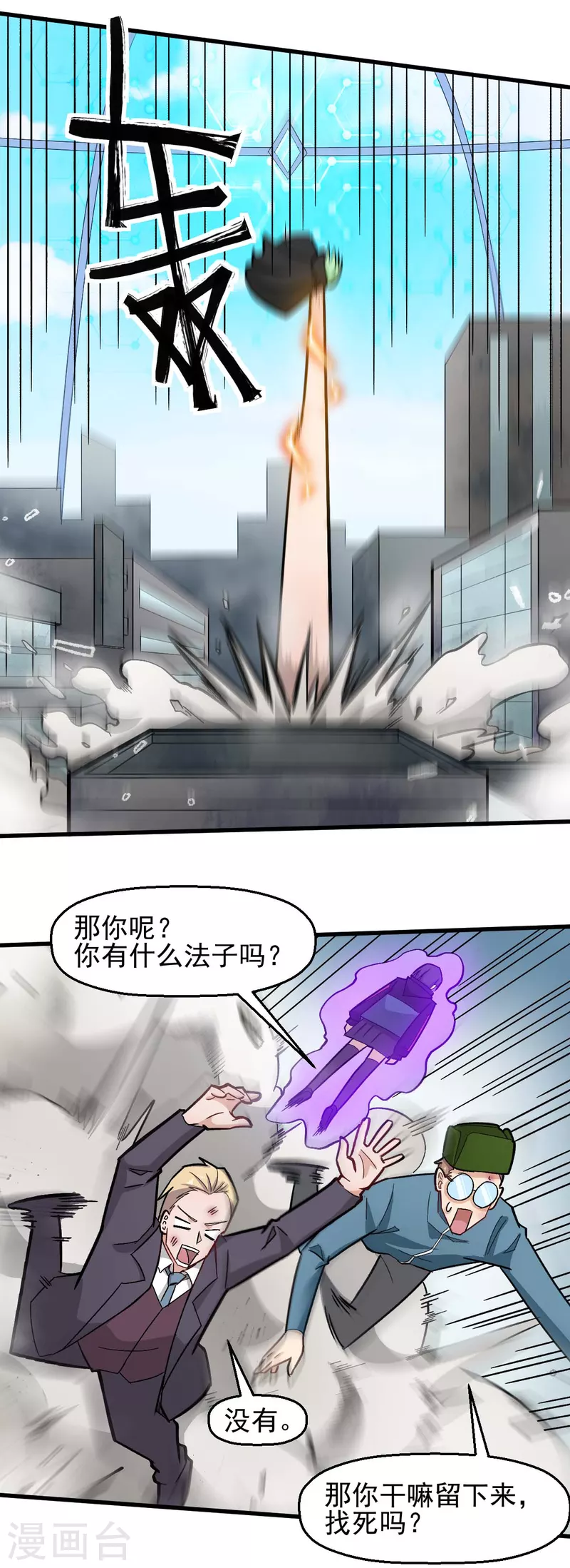 第198话 泛泛之辈15