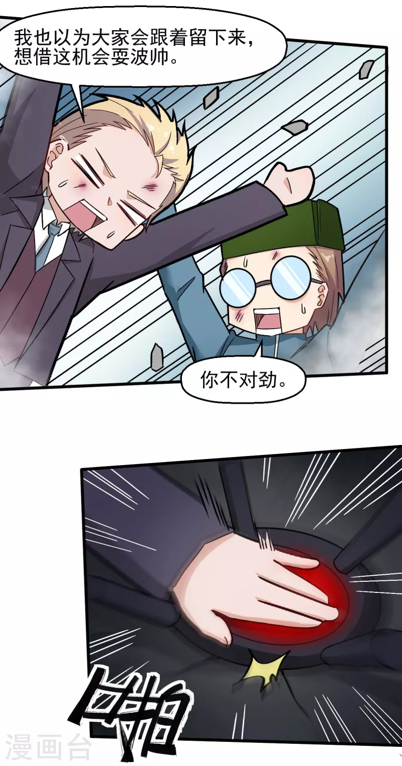 第198话 泛泛之辈16