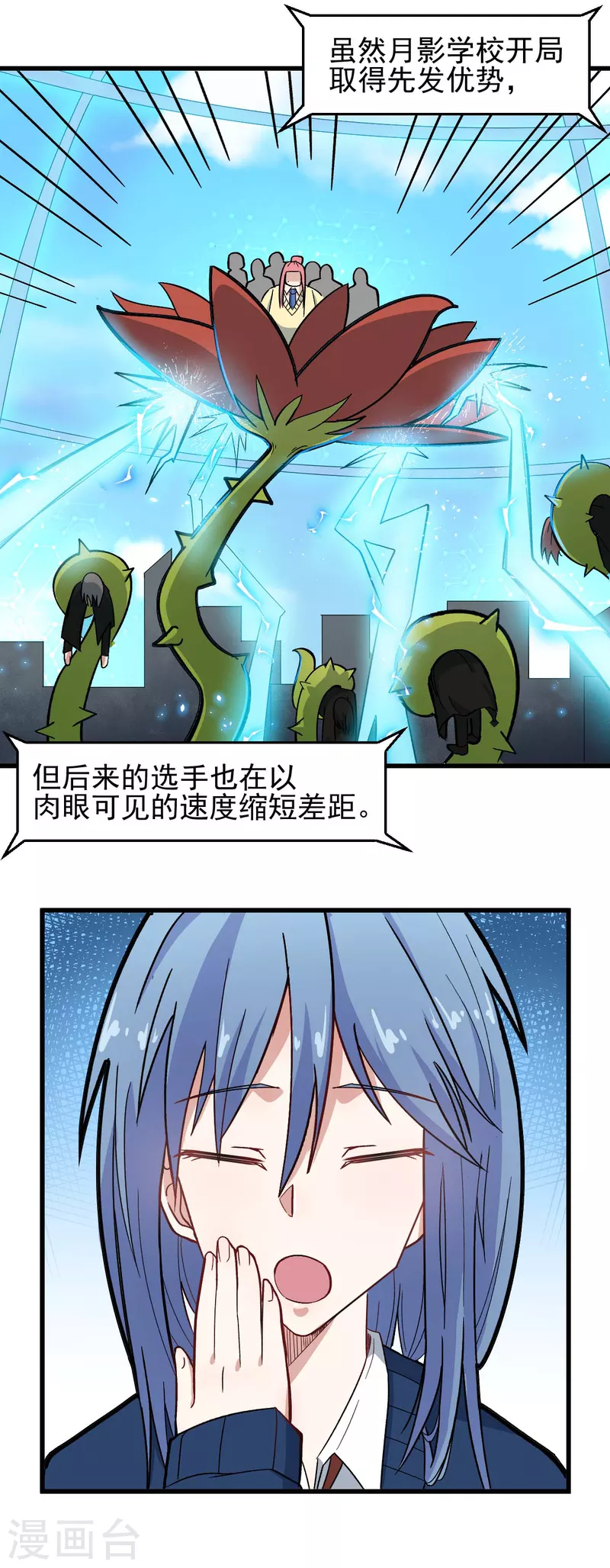 第198话 泛泛之辈2