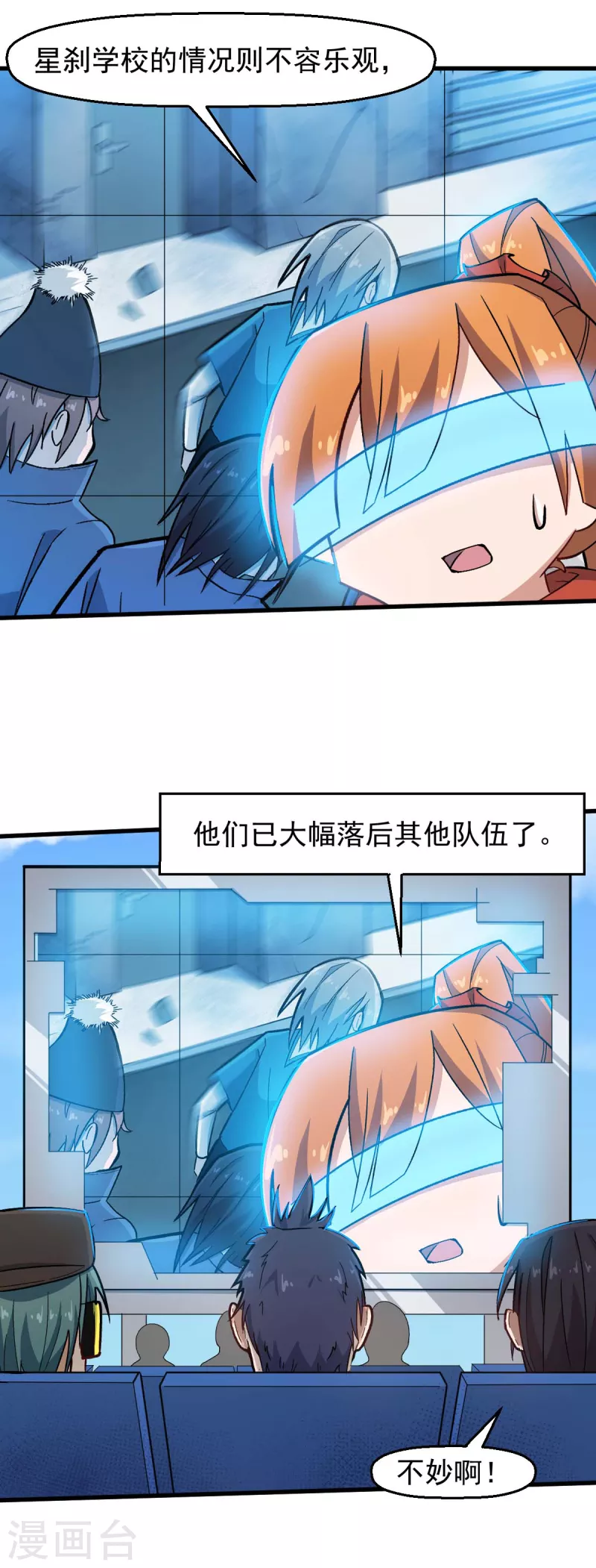 第198话 泛泛之辈4