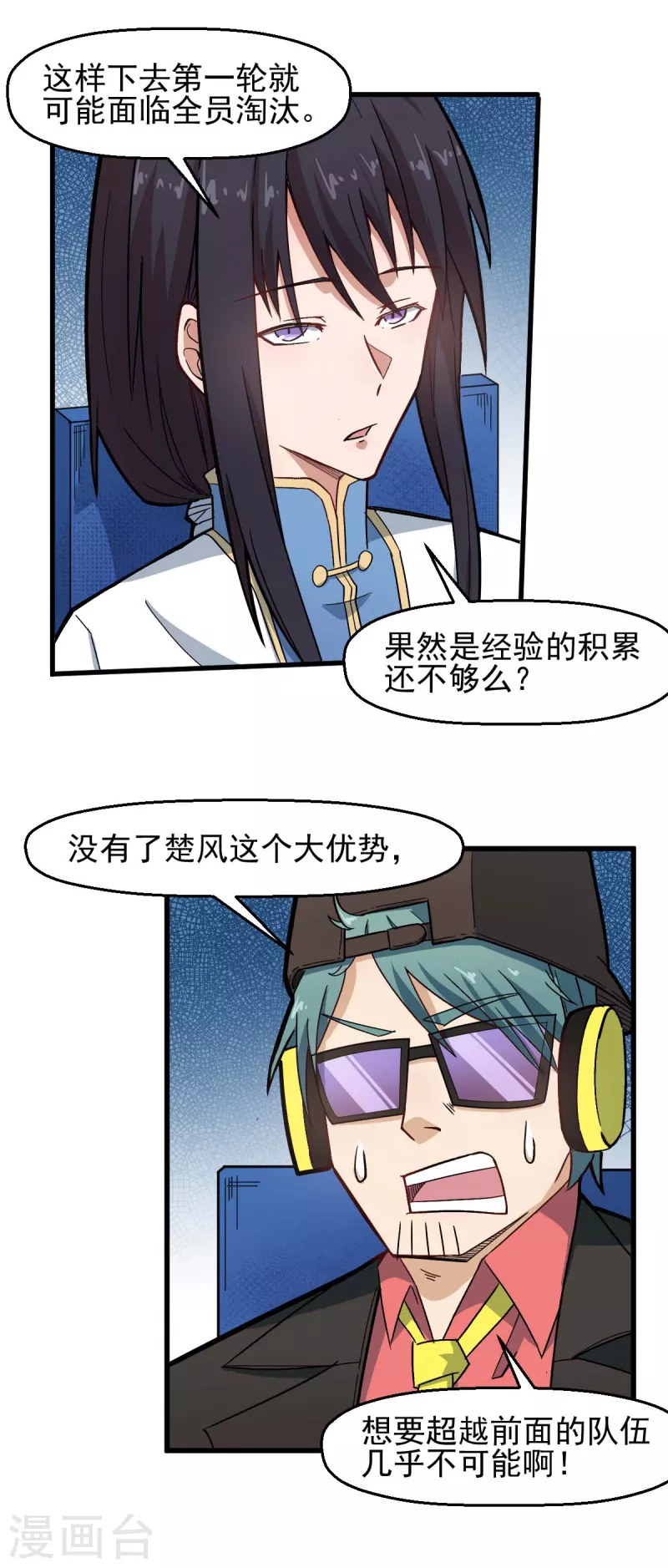 第198话 泛泛之辈5